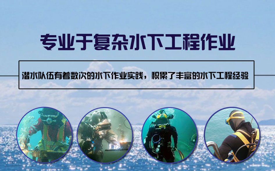 岳阳县水下打捞施工案例